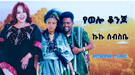  Konjo Music Festival: A Night of Ethiopian Rhythms and Unexpected Comedy!